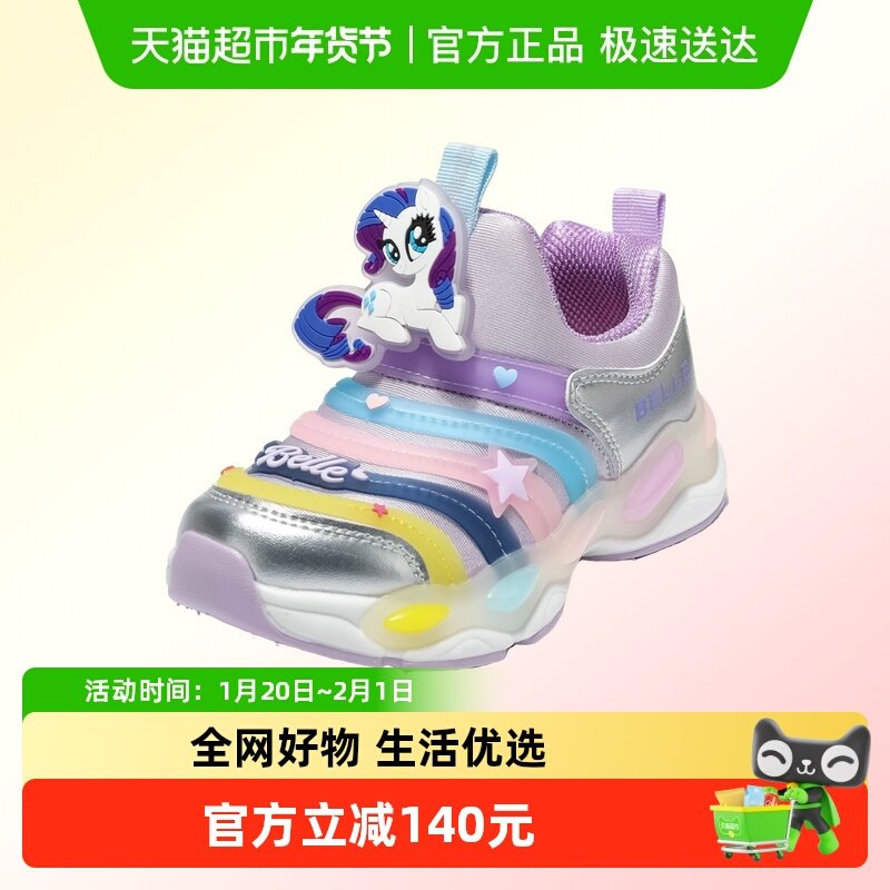 百丽童鞋小马宝莉联名毛毛虫鞋2025秋冬新款女童运动鞋儿童休闲鞋,童鞋/婴儿鞋/亲子鞋,运动鞋,淘宝优惠券,粉丝福利购,淘宝优惠卷