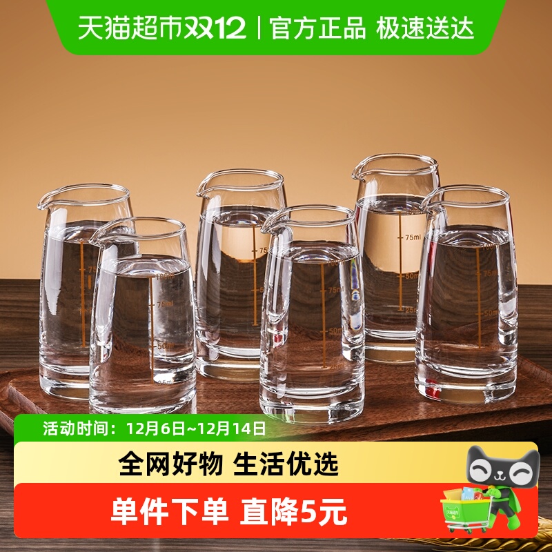 Cliton玻璃白酒杯分酒壶套装