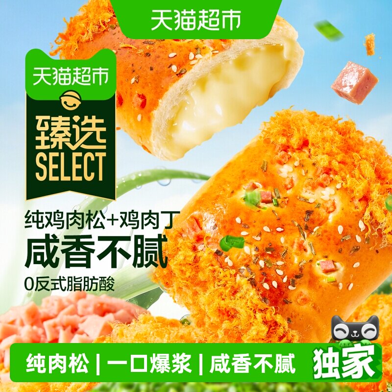 猫超臻选黄金肉松面包整箱