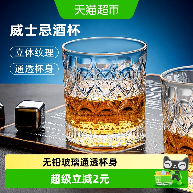 彩界晶莹威士忌杯经典花纹280ml图片