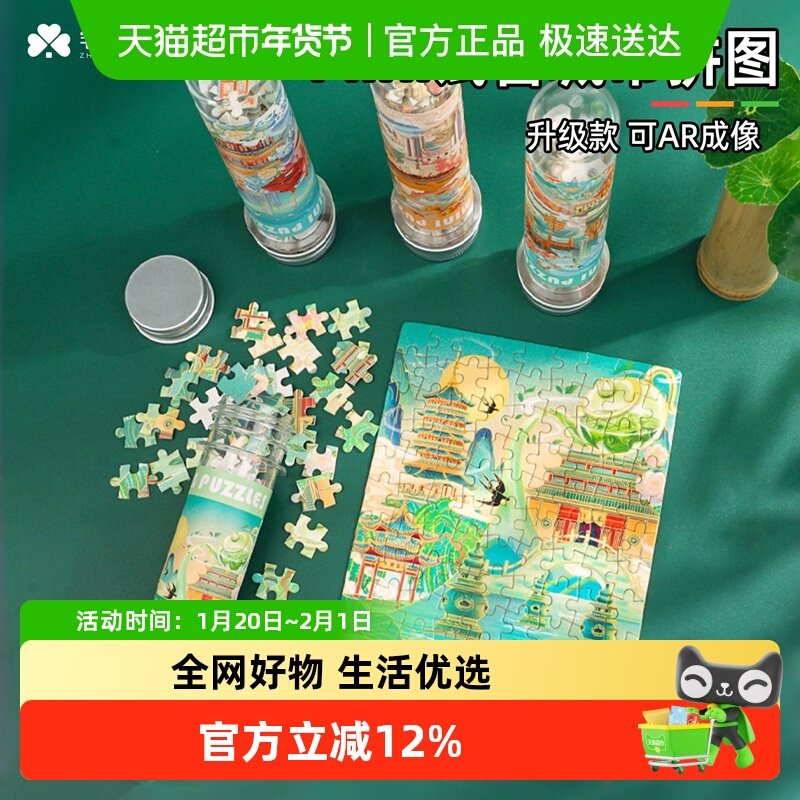 宅小仙拼图迷你城市建筑试管旅游纪念品配相框文创儿童益智类减压,文具电教/文化用品/商务用品,折纸/手工纸/衍纸,淘宝优惠券,粉丝福利购,淘宝优惠卷