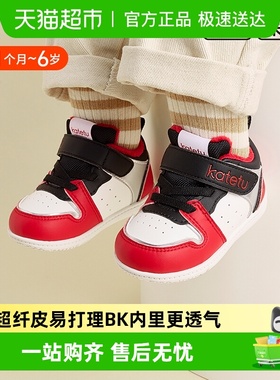 卡特兔儿童春季室内学步学前鞋儿童机能鞋婴儿室外小白鞋新款板鞋