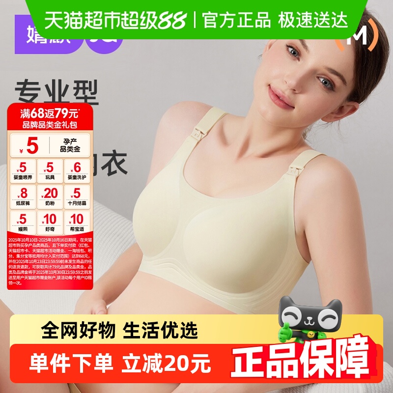 婧麒大码大胸无痕哺乳内衣聚拢防下垂怀孕期产后喂奶专用孕妇文胸