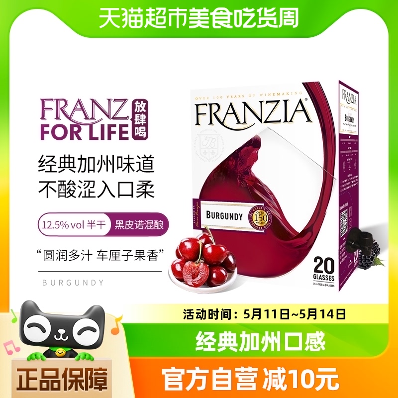 FRANZIA芳丝雅美国原盒进口经...