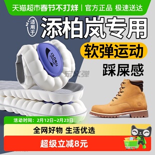 适用于添柏岚鞋垫男踢不烂大黄靴运动减震靴子女马丁靴Timberland