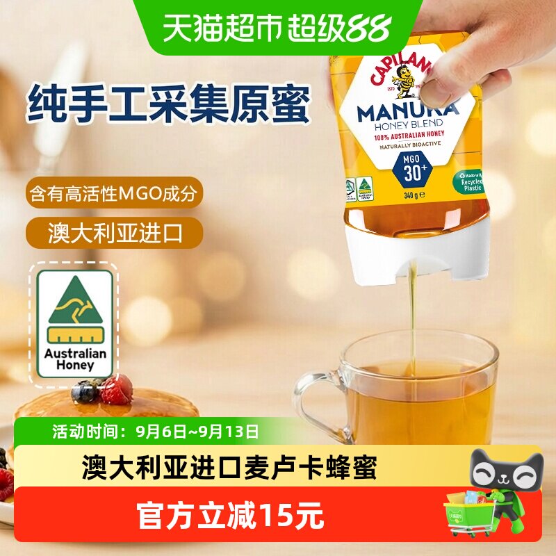 康蜜乐澳大利亚进口麦卢卡MGO30+蜂蜜倒立装340g天然野生蜜结晶蜜