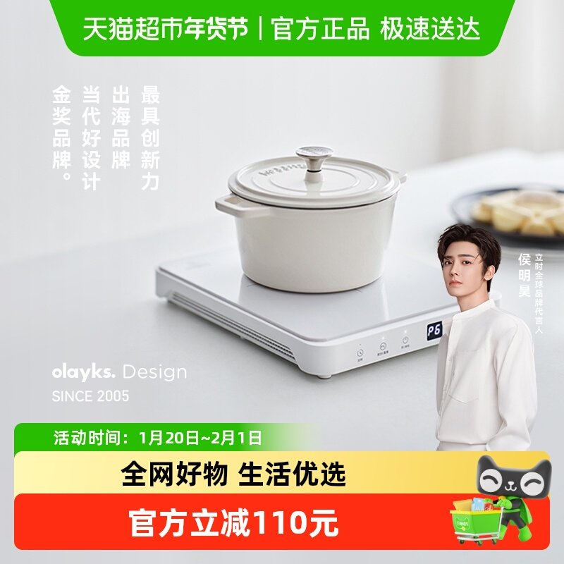 olayks电磁炉火力爆炒火锅炒菜一体家用速热炉大功率,厨房电器,电磁炉/陶炉,淘宝优惠券,粉丝福利购,淘宝优惠卷