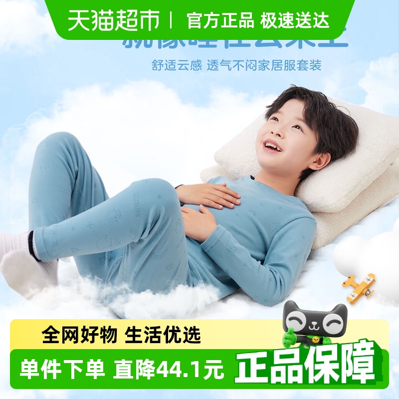左西童装儿童保暖内衣套装男童秋衣秋裤5A抑菌秋冬睡衣家居服冬装