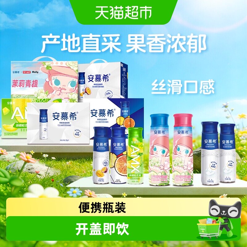 伊利安慕希风味酸奶多口味可选