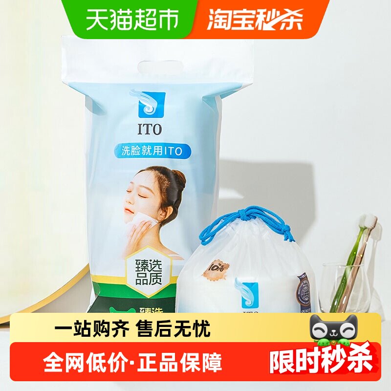 日本ITO/艾特柔加厚网红一次性洗脸巾柔巾悬挂加量装3卷