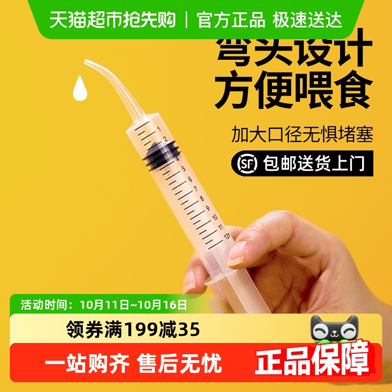 柒哦宠物猫咪喂食针筒注射喂水器