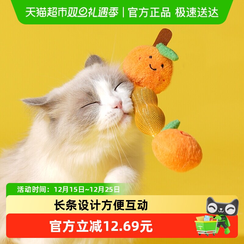 zeze橘子猫薄荷球猫玩具耐咬球形猫咪玩具逗猫棒自嗨解闷小猫幼猫