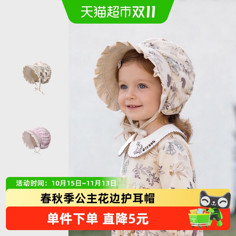 彩婴房纯棉时尚婴儿护耳帽
