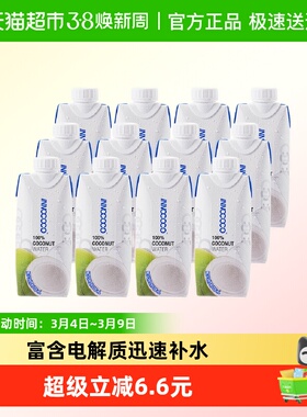 INNOCOCO泰国进口椰子水330ml*12瓶NFC椰青果汁富含天然电解质