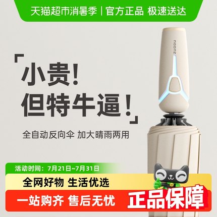 左都全自动雨伞暴雨专用男士大号加固加厚反向折叠车载晴雨两用女