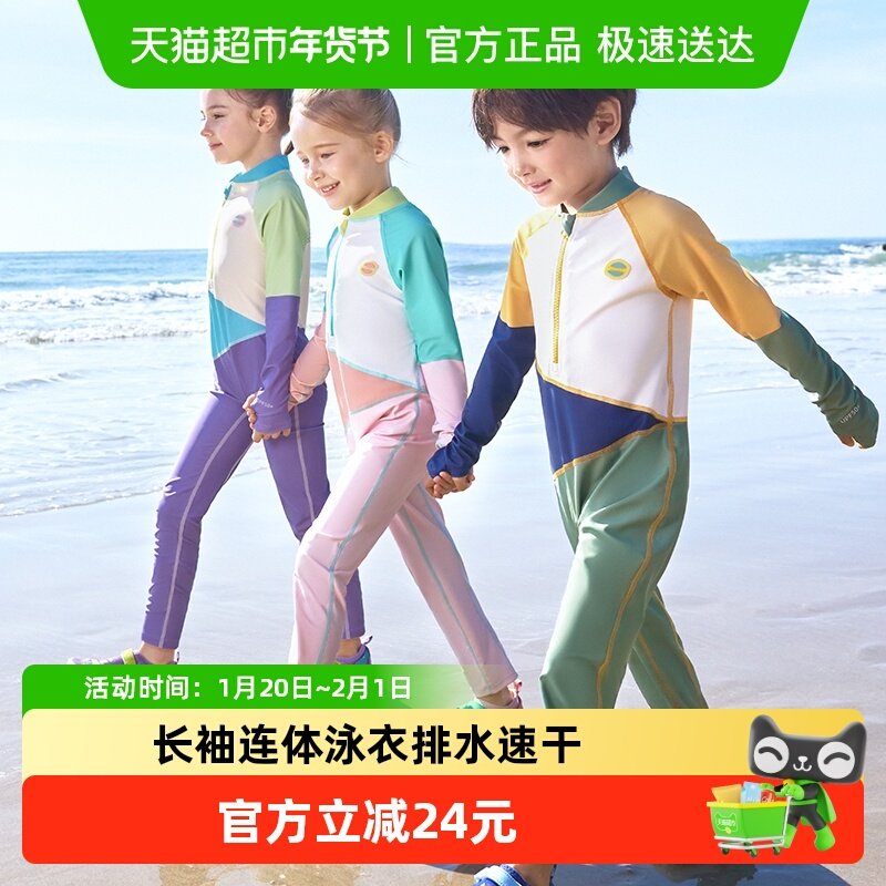 柠檬宝宝儿童泳衣2025新款夏季男童长袖防晒速干中大女孩连体泳装,童装/婴儿装/亲子装,泳衣裤,淘宝优惠券,粉丝福利购,淘宝优惠卷