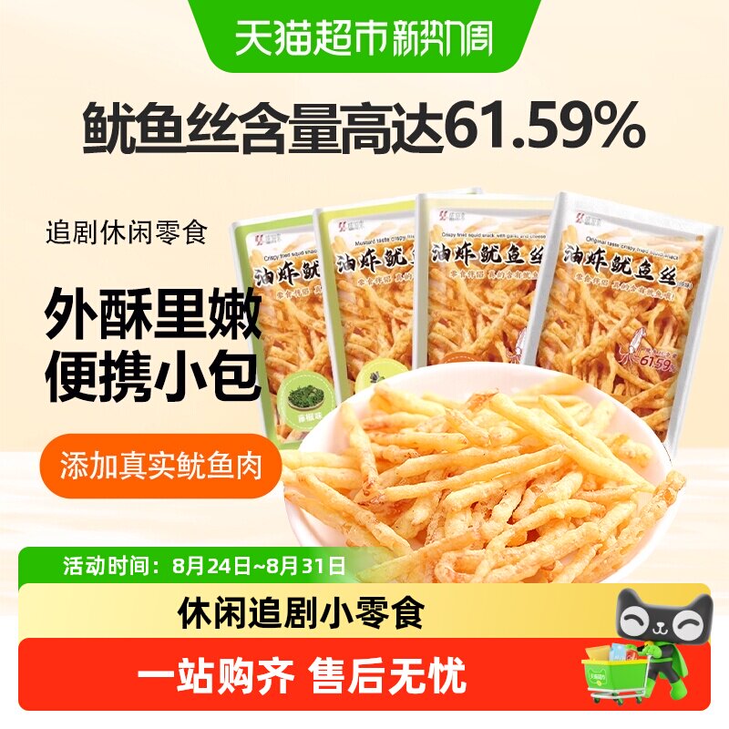 韩剧同款盛源来油炸鱿鱼丝芥末零食小包装香脆酥炸鱿鱼脆条