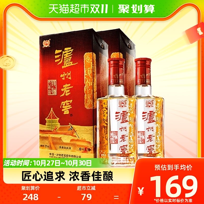 泸州老窖六年窖头曲52度500ml*2瓶浓香型高度送礼白酒内含礼袋怎么样,好用不?