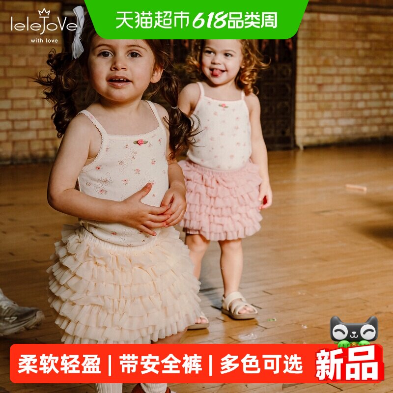 lelejove女童tutu裙2026夏季女宝纱裙裙裤半裙网纱蓬可爱公主裙
