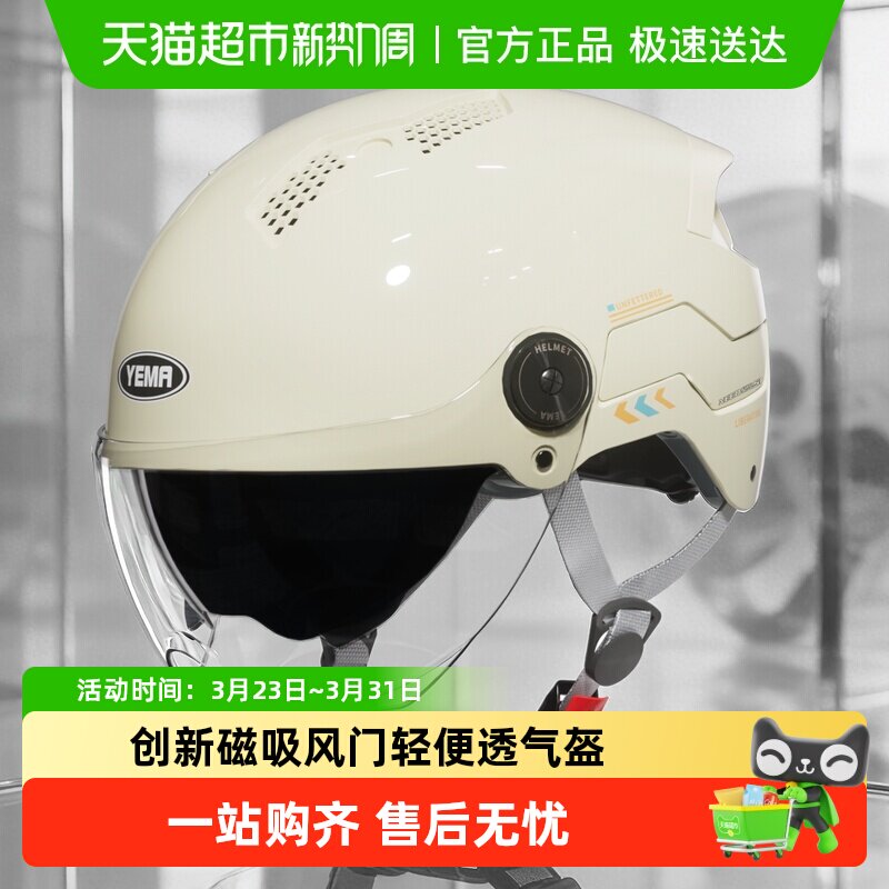 野马头盔3C认证新款电动摩托车男女士四季半盔夏季防晒透气安全帽