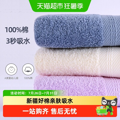 金号A类婴童新疆棉不易掉毛毛巾