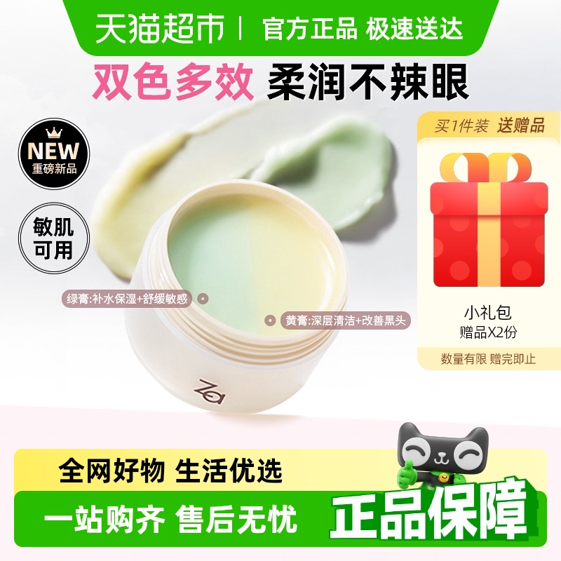 Za/ȥͷ˫ɫжױм۴жױ黯75.05Ԫ(88VIP 95)