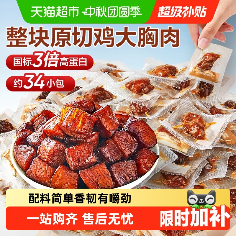 良品铺子一口一个风干鸡肉干图片