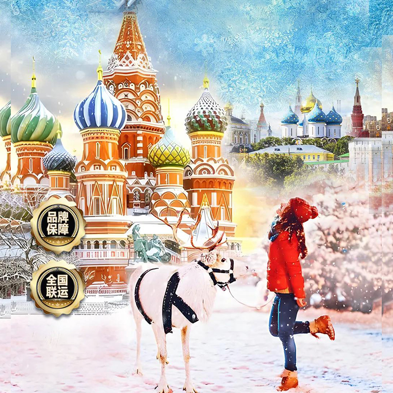 含往返机票+全国联运+家门口出发 冬宫博物馆+夏宫花园 俄罗斯特色庄园+领略各色美景 经典网红景点打卡