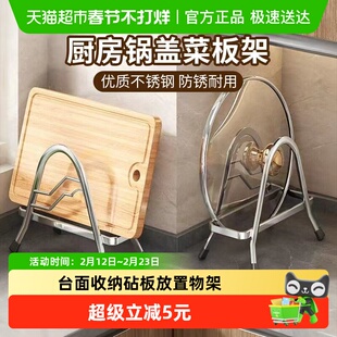 多功能菜板架支架子不锈钢厨房锅盖案板架台面收纳砧板放置物架