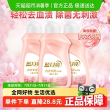 蓝月亮内衣洗衣液旅行装洗衣液蓝月亮旅行装内衣洗衣液小瓶旅行洗