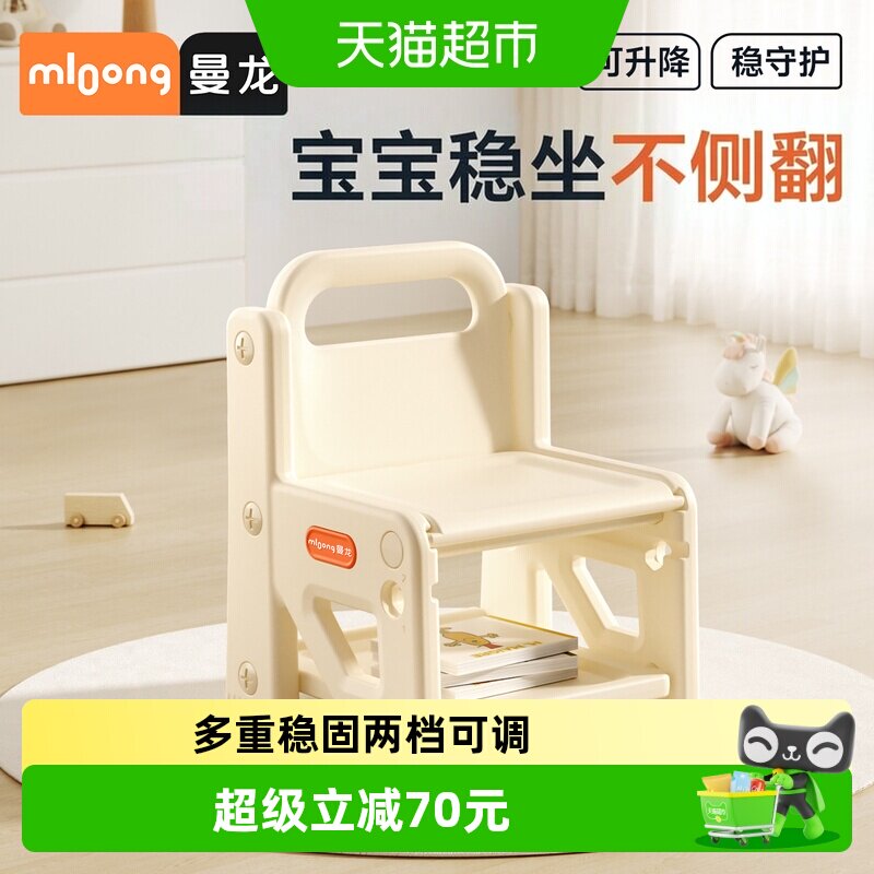 曼龙儿童凳子小椅子可升降儿童椅宝宝阅读座椅婴儿沙发幼儿凳1件