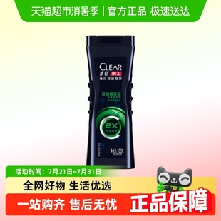 头皮劲活专研劲爽控油型去屑洗发露100G 清扬男士