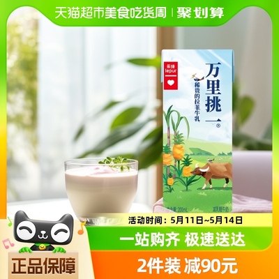 零乳糖 乐纯水牛牛奶高钙纯牛奶整箱儿童牛奶早餐奶200ml*12盒