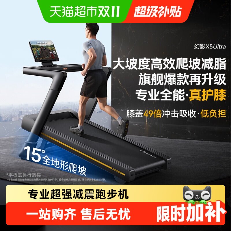 麦瑞克X5跑步机家用静音折叠商用健身房减肥专用大坡度爬坡走步机