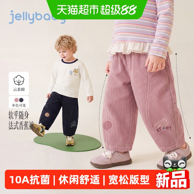 jellybaby儿童秋季休闲裤