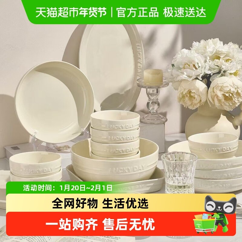 佩尔森法式碗碟套装家用陶瓷2025新款釉下彩碗筷盘子乔迁新居礼盒,餐饮具,碗,淘宝优惠券,粉丝福利购,淘宝优惠卷