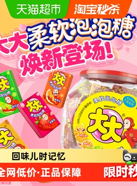 大大混合果味口香糖约150片630g*1桶休闲儿童小零食喜糖果泡泡糖