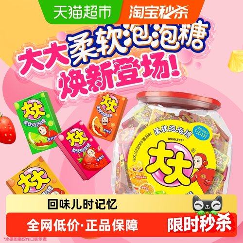 大大混合果味口香糖630g×1桶