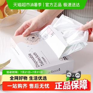 onlycook家用加厚一次性桌布桌垫塑料台布圆桌餐布野餐垫防水防油