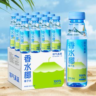 耶气满满100%椰子水电解质水香水椰椰青水椰气百分百纯多规格