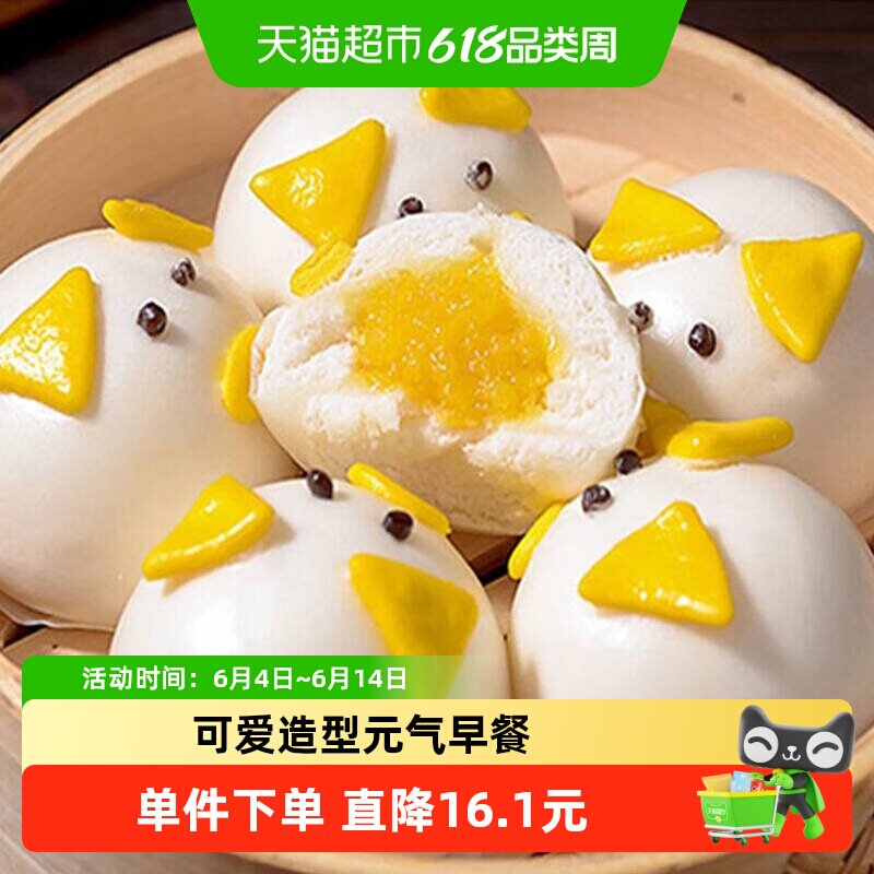 顺丰上门千味央厨猪猪包卡通馒头360g*2袋奶黄馅面点儿童早餐