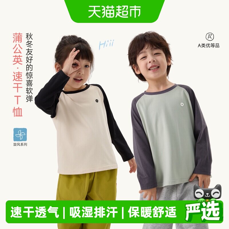 Q21蒲公英亲子速干T恤吸湿排汗