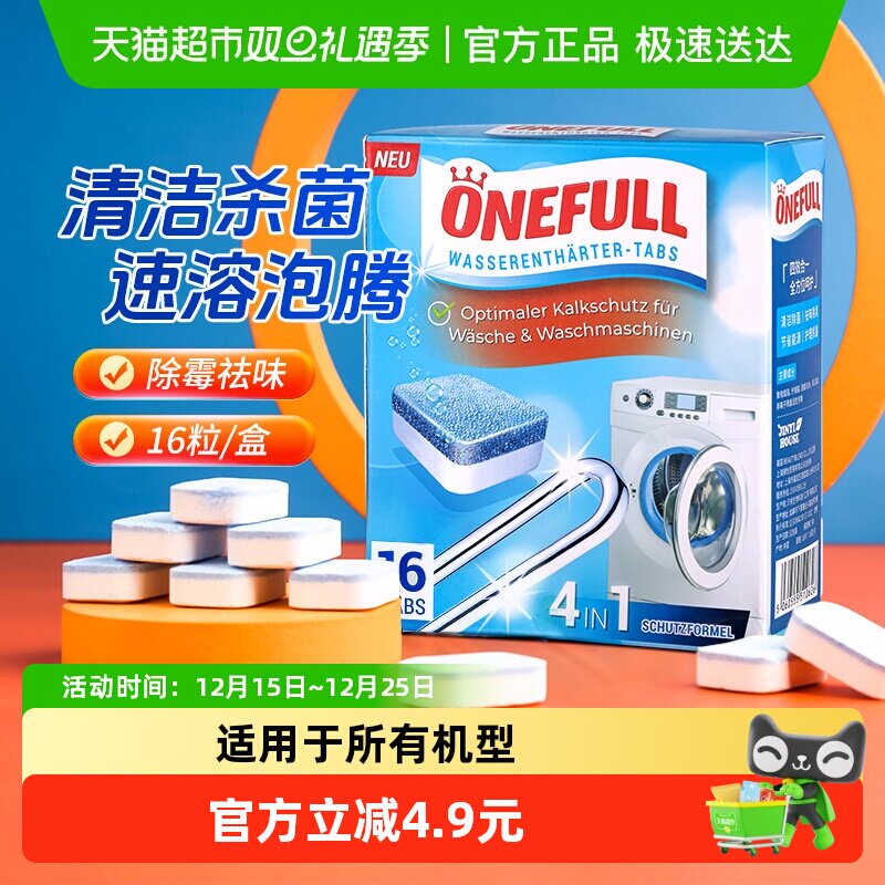 洗衣机槽清洗剂泡腾片污渍神器滚筒式除垢消毒杀菌泡腾清洁片