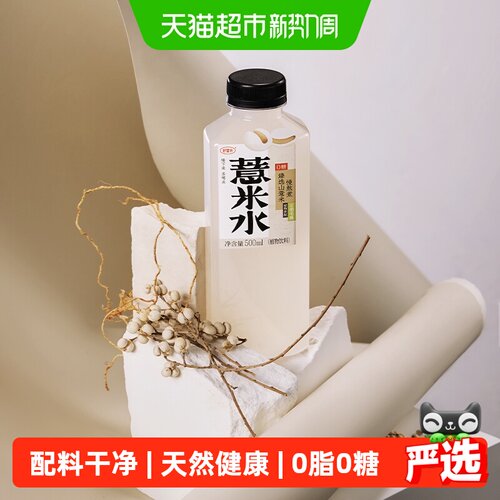 好望水五指毛桃薏米水谷物清香