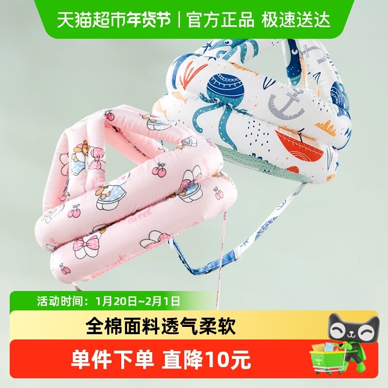 婴儿学步护头防摔枕宝宝帽夏季透气走路保护垫头盔儿童防撞神器,婴童用品,防摔帽,淘宝优惠券,粉丝福利购,淘宝优惠卷