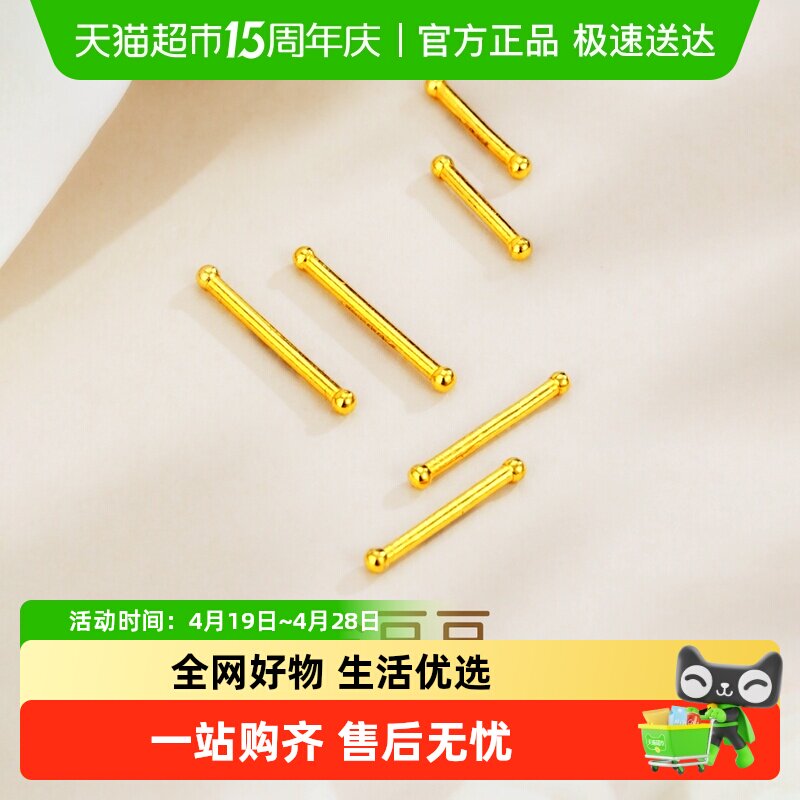 梦金园实心黄金养耳棒迷你耳针百搭小金豆足金耳钉防过敏耳骨钉