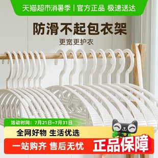 太力家用无痕衣架防滑宽肩羽绒服衣服衣架子家用挂衣晾衣撑子