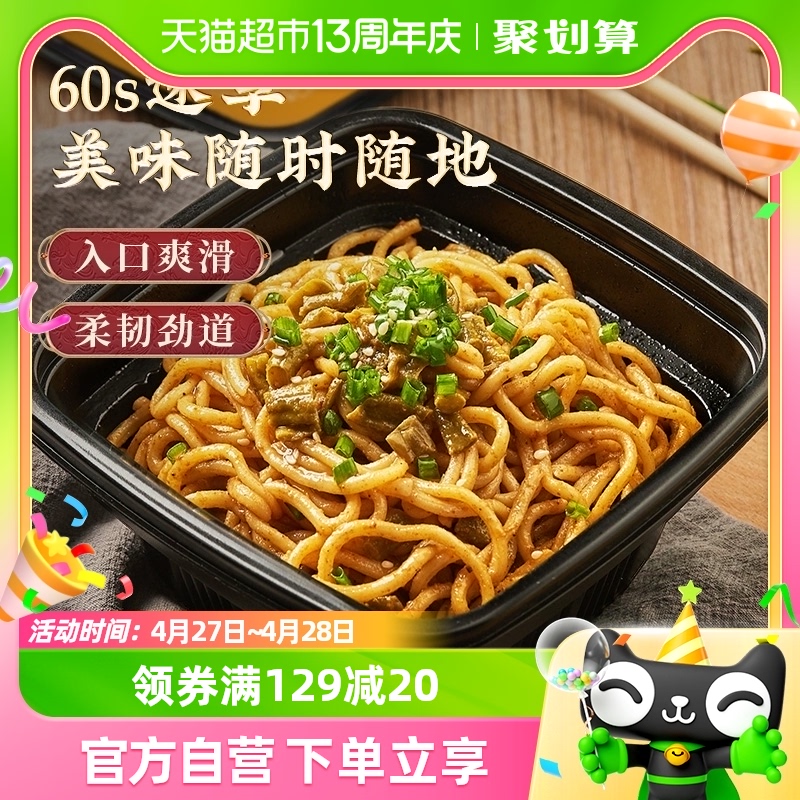 蔡林记免煮热干面255g*6盒