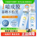 防晒喷雾可上飞机高铁儿童大人全身通用50倍防紫外线防晒霜清爽型