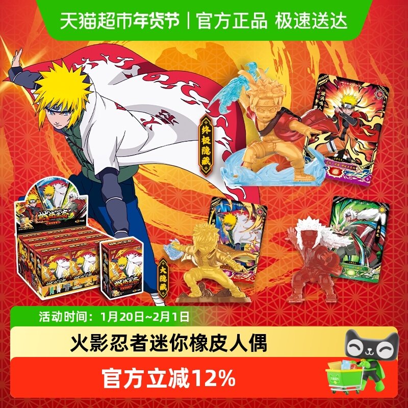 卡游火影忍者迷你橡皮人偶第1弹 正版动漫周边玩具橡皮檫卡牌,模玩/动漫/周边/娃圈三坑/桌游,动漫挂件/文具,淘宝优惠券,粉丝福利购,淘宝优惠卷